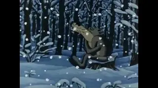 Волк воет из м/ф 