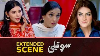 Kitni Namak-Haram Hai! | Soteli | Extended Drama Scene EP 27 | MUN Dramas