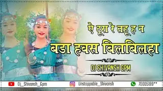 Aa Tura Re Tahu Ha Na Bada Hawas Bilbilha Cg Mandla Style Remix Cg Old Song Cg Mandla Song Cg Old