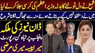 Shama Junejo burned the Prime Minister's chair || Details by Karamat Mughal 