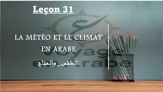 Leçon 31: La Météo et le Climat en Arabe الطقس_والمناخ