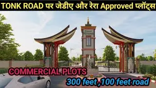 Riyasat Nirvana || Jda Approved Plots On Tonk Road jaipur  77427 46788 plots for sale