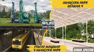 Teška mehanizacija stigla u Linijski park, CELINA 9 parka PERON, Dorcol Residence BEOGRAD #belgrade