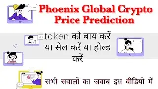 Phoenix Global Crypto  | PHB Coin Price 04 jun✅| Phoenix Global PHB Token Hindi