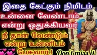 amman blessing/Amman Motivation words/Amman/Amman today message/Amman Voice/god/#deivanambikai