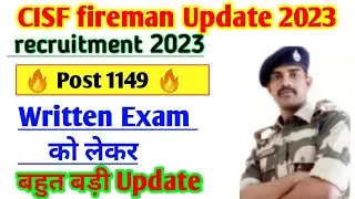 CISF Fireman Exam New Update 🔥 CISF Fire Written Exam Date 2022 ! CISF Fireman Admit Card 💥