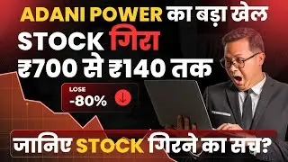 Adani Power Share Latest News: Stock Split 1:5 or Crash | Reasons Exposed!