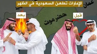 محمد بن سلمان يعلن الحرب على الامارات والانتقالي  - عمر الزهراني