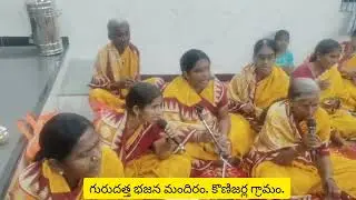 వారాంతపు భజన కార్యక్రమం