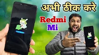 Fastboot kaise hataye | Fastboot Ko Kaise Hataye In Hindi | fastboot problem in MI | Fastboot#xiaomi
