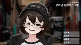 5천명이 인정한 오아님 힙합 페스티벌 2등 무대 (나플라 - Run!)