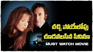 అద్భుతమైన సినిమా మిస్ అవ్వకండి | Firelight movie explained in Telugu | Cheppandra Babu