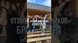 БРОКЕР ТУР ЗАГОРОДНЫЕ ДОМА #загородныйдом #бизнес #россия