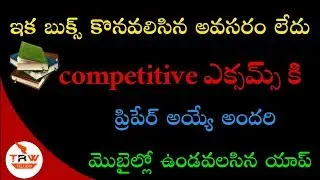 The Best Gk App For Offline in Telugu || Get govt Job and Improve Knowledge || Techreviewings