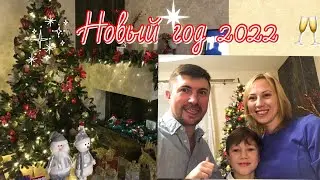 VLOG: ПРЕДНОВОГОДНЯЯ СУЕТА 2021 🧹🧺 HAPPY NEW YEAR 2022🥂