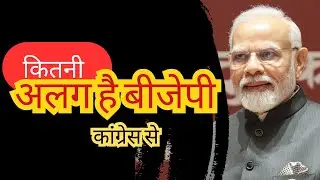BJP - Philosophy of India #bjp #trending #bjpgovernment #narendramodi #congress