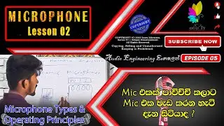 Microphone Types & Operating principles | Microphone Lesson | Audio Engineering Sinhala  Episode 05