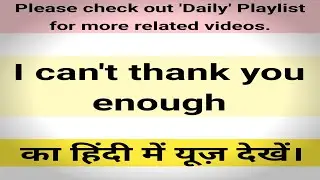 I can't thank you enough meaning in hindi | I can't thank you enough means
