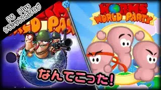 【PS　plus】【クラッシクスカタログ】　WORMS WORLD PARTY PlayStation＋