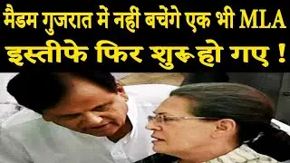 Two more Gujarat Congress MLAs resign from the party