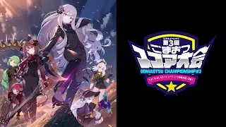 【生放送】リアルイベント！第3回ごまおつスコア大会～もみ♡もみしすぎてシューティング筋揉み返し決戦！～