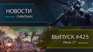 Игровые новости DailyQuest #425: Atomic Heart 2, Space Marine II и другие новости