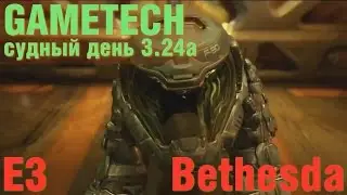E3 Bethesda - DOOM, Fallout 4, Dishonored 2
