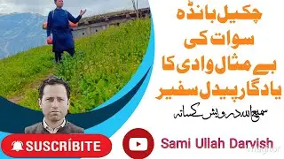 Unseen Beauty of Chokil Banda Swat &ndash; Hiking with Sami#mountainswiev #adventure #travel