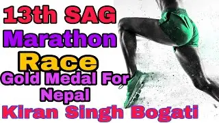 13 th South Asian Games Nepal 2019 | SAG Marathon Race | Kiran Singh Bogati Won Gold Medal For Nepal
