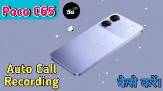 Call Recording Setting In Poco C65, Auto Call Recording Problem Solve In Poco C65,