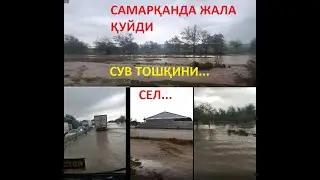 САМАРҚАНД. Сув тошқини, сел, жала қуйди...