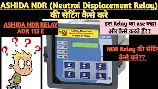 HOW TO DO SETTING IN ASHIDA NUMERICAL PROTECTION RELAY NDR (NEUTRAL DISPLACEMENT RELAY) ADR 112E ???