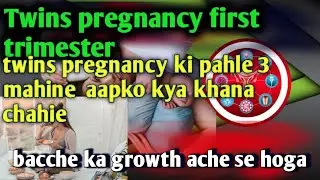 Twins pregnancy first trimester !! Twins pregnancy mein pahle 3 mahine kya khana chahie 