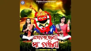 Jagatara Rani Maa Tarini