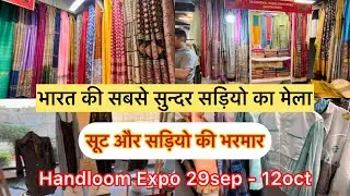 Handloom Expo in Delhi 2024 | Handloom Haat Janpath Gujrati Market Delhi