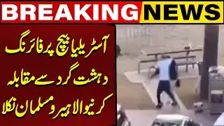 Courageous Act: Muslim Fights Terrorist in Australia Beach Incident | Breaking News | Capital TV