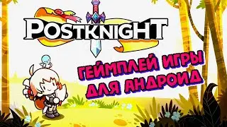 Postknight геймплей игры для Андроид 🔪🔴🔪🔴🔪🔴🔪🔴🔪🔴🔪🔴🔪🔴🔪🔴🔪🔴🔪🔴🔪🔴🔪🔴🔪🔴🔪🔴🔪🔴🔪🔴🔪🔴🔪🔴🔪🔴🔪🔴🔪🔴🔪🔴🔪🔴🔪🔴🔪🔴🔪🔴🔪🔴🔪🔴🔪🔴🔪🔴