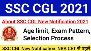 About SSC CGL New Notification 2021|SSC CGL Age Limit, Exam Pattern, Selection Process, Syllabus|