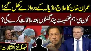 Imran Khan&rsquo;s Eye Treatment Update | Who Will Meet Imran Khan? | Shocking Revelations | SAMAA TV