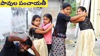 పావుల పంచాయతీ కామెడీ వీడియో || rider mallesh new వీడియో || tq for 330 k subscribers