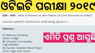 OTET EXAM 2019..FULL QUESTIONS & ANSWERS LIVE SEASONS..
