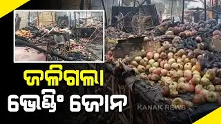 Fire Broke Out At A Temporary Vending Zone In Balangir, 1 Critical