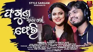 Faguna Asiba Lo Feri | Aseema Panda & Pintu Das | New Romantic Song | Style Sargam