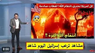 صلاة قيام الليل فى المسجد الاقصى 💥لن تصدق ماذا حدث 🤔إن ربك لبالمرصاد🔥سبحان الله القوى الحبار المنتقم