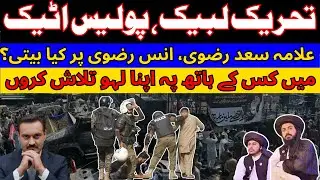 TLP Protest and Police Crackdown | FIR Against Saad Rizvi & His Brother in Inspector&rsquo;s Murder Case