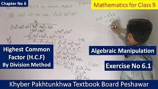 Highest Common Factor (H.C.F) By Division Method || Mathematics for Class 09 Unit 6