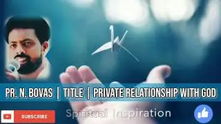 Pr. N. Bovas | Private Relationship with God | Spiritual Inspiration | Malayalam Short Message