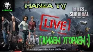 RULES of SURVIVAL PC SERVER EUROPE We roll new map !!!