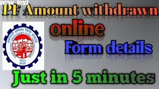 How to withdraw PF amount online,PF amount withdraw seivathu eppadi?