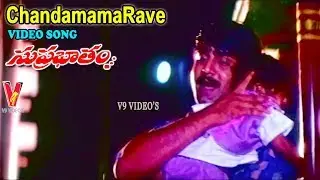చందమామారావే జాబిల్లి రావే | వీడియో సాంగ్ | సుప్రభాతం | శ్రీకాంత్ | రాశి | V9 వీడియోస్